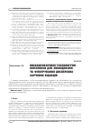 Научная статья на тему 'ВИСОКОЕФЕКТИВНі ТЕХНОЛОГіЧНі КОМПЛЕКСИ ДЛЯ ЗНЕВОДНЕННЯ ТА ФіЛЬТРУВАННЯ ДИСПЕРСНИХ ХАРЧОВИХ ВіДХОДіВ'