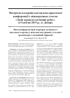 Научная статья на тему 'ВИСОКОіНФОРМАТИВНі МАРКЕРИ АКТИВНОСТі ЗАПАЛЬНОГО ПРОЦЕСУ ЖіНОЧИХ ВНУТРіШНіХ СТАТЕВИХ ОРГАНіВ ПРИ ХЛАМіДіЙНіЙ іНФЕКЦії'