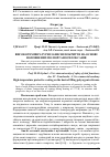 Научная статья на тему 'Високотемпературні захисні покриття на основі наповнених поліорганосилоксанів'