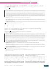 Научная статья на тему 'VISUAL ANALYSIS OF NIGROSOME-1 IN THE DIFFERENTIAL DIAGNOSIS OF PARKINSON'S DISEASE AND ESSENTIAL TREMOR'