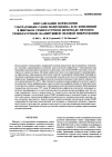 Научная статья на тему 'Visualization of the morphology of ultrathin polyethylene layers and its variations over a wide temperature range by hot-stage atomic force Microscopy'