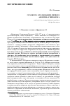 Научная статья на тему 'Vita brevis: к толкованию первого афоризма Гиппократа'