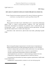 Научная статья на тему 'Витальность физической подготовки рейнджеров армии США'