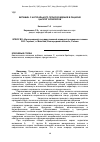 Научная статья на тему 'Витамин с натурального происхождения в рационе цыплят-бройлеров'