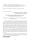 Научная статья на тему 'Витаминно-минеральная недостаточность организма как биомаркер здоровья спортсменов'