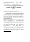 Научная статья на тему 'Вітчизняний та зарубіжний досвід сприяння підвищенню рухової активності та стану здоров’я чоловіків'