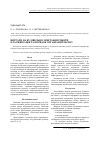 Научная статья на тему 'Витрати на будівельно-монтажні роботи – класифікація та порядок організації обліку'