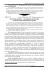 Научная статья на тему '"витрати періоду" – економічна категорія та об'єкт бухгалтерського обліку'