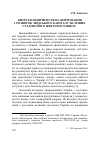 Научная статья на тему 'Витрати підприємств на формування і розвиток людського капіталу на різних стадіях його життєвого циклу'