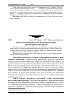 Научная статья на тему 'Витрати підприємств на комерціалізацію інноваційної продукції'