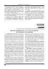 Научная статья на тему 'Витрати підприємств: суть, сучасні підходи до їх оцінки та управління'