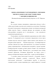 Научная статья на тему 'Витривалість пародонта опорних зубів при користуванні бюгельними протезами з різними фіксуючими елементами'