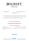 Научная статья на тему '“Vivat Zar Peter Alexeits”: к вопросу о шпагах эпохи Северной войны'