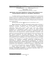 Научная статья на тему 'Вивчення антагоністичних властивостей комплексного пробіотичного препарату «Праймікс-біонорм-к»'