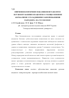 Научная статья на тему 'Вивчення біохімічних показників метаболізму кісткової тканини в пацієнтів із зубощелепними аномаліями, ускладненими захворюваннями пародонта, на тлі сколіозу'