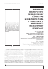 Научная статья на тему 'ВИВЧЕННЯ ДИСПЕРСНОГО СКЛАДУ ПіННОї СТРУКТУРИ БіСКВіТНОГО ТіСТА У ПРИСУТНОСТі МіКРОБНОГО ПОЛіЦУКРИДУ КСАМПАНУ'