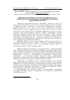 Научная статья на тему 'Вивчення генетичної структури свиноматок за комплексом поліморфних генетичних маркерів їх відтворних якостей'