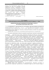 Научная статья на тему 'Вивчення гонадотоксичної дії етилового ефіра α- бромізовалеріанової кислоти'