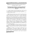 Научная статья на тему 'Вивчення імунної відповіді у курей після щеплення інактивованою асоційованою вакциною проти високопатогенного грипу птиці та ньюкаслської хвороби'