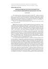 Научная статья на тему 'Вивчення кримськотатарсько'! народно! п1сн1 в часи першого в1дродження нацюнальноТ культури'