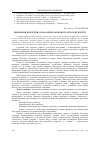 Научная статья на тему 'Вивчення критеріїв і складових здорового способу життя'