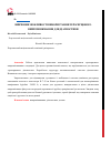 Научная статья на тему 'Вивчення можливості використання терагерцового випромінювання для діагностики'