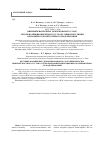 Научная статья на тему 'Вивчення напружено-деформованого стану скронево-нижньощелепного суглоба із використанням імітаційного комп’ютерного моделювання'