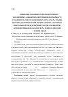 Научная статья на тему 'Вивчення основних електрометричних показників гальванічної форми непереносимості сплавів металів ортодонтичних апаратів та зубних протезів для визначення оптимального алгоритму лікувально-профілактичних заходів у пацієнтів з ортодонтичною патологією та дефектами зубів і зубних рядів'