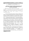 Научная статья на тему 'Вивчення режимів подвійної теплової обробки молока, що забезпечує необхідний рівень його бактеріальної безпеки'