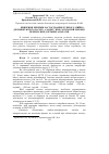 Научная статья на тему 'Вивчення режимів застосування лужного мийно-дезінфікуючого засобу „Сандез” при санітарній обробці переносних доїльних апаратів'