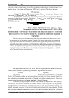 Научная статья на тему 'Вивчення сортів журавлини великоплідної, лохини високорослої і брусниці та зони їх вирощування в Україні'