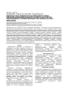 Научная статья на тему 'Вивчення стану придатності до військової служби військовослужбовців рядового складу за контрактом мобілізаційного резерву Збройних Сил України на етапі звільнення'