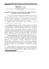 Научная статья на тему 'Вивчення структурно - механічних властивостей тіста з борошна, підданого озонуванню'