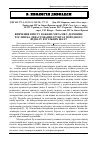 Научная статья на тему 'Вивчення вмісту важких металів у деревних рослин на девастованих ґрунтах породного відвалу вугільних шахт'