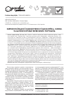 Научная статья на тему 'ВИВЧЕННЯ ЙОДНОЇ ЗАБЕЗПЕЧЕНОСТІ ШКОЛЯРІВ м. КИЄВА ТА ШЛЯХИ КОРЕКЦІЇ ВИЯВЛЕНИХ ПОРУШЕНЬ'