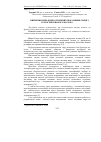 Научная статья на тему 'ВИВЧЕННЯ ЗМіН ФіЗИКО-ХіМіЧНИХ ПОКАЗНИКіВ СИРіВ З ГОМОГЕНІЗОВАНОГО МОЛОКА'