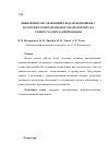 Научная статья на тему 'Виявлення ролі оклюзійних взаємовідношень у патогенезі генералізованого пародонтиту на ранніх стадіях захворювання'