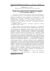 Научная статья на тему 'Виявлення збудників шлунково-кишкових інфекцій телят, отриманих від корів з різним серологічним статусом щодо лейкозу'