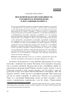 Научная статья на тему 'Византийская образованность, гуманизм и Реформация: к постановке вопроса'