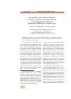 Научная статья на тему 'Византийская поливная керамика в городах Северного Причерноморья золотоордынского периода (вторая половина XIII – конец XIV вв. )'