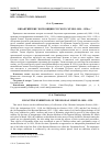 Научная статья на тему 'ВИЗАНТИЙСКИЕ ЭКСПОЗИЦИИ РУССКОГО МУЗЕЯ: 1898—1928 гг.'