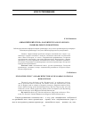 Научная статья на тему '«Византийский стиль» и архитектура болгарского национального романтизма'