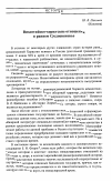 Научная статья на тему 'Византийско-хорватские отношения в раннем Средневековье'