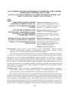 Научная статья на тему 'ВИЖАГИЊОИ ПОЙДОРМОНИИ АНОСИРИ ЛУЃАВИИ “БАДОЕЪ-УЛ-ВАЌОЕЪ” ДАР ГЎИШЊОИ МУОСИРИ ТОЉИКЇ'