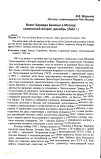 Научная статья на тему 'Визит Эдварда Бенеша в Москву: славянский вопрос (декабрь 1943 г.)'