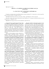 Научная статья на тему 'Визит П. А. Столыпина в Мариинск в сентябре 1910 года'