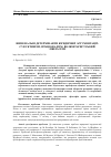 Научная статья на тему 'ВИЗНАЧАЛЬНІ ДЕТЕРМІНАНТИ ЮРИДИЧНОЇ АРГУМЕНТАЦІЇ: СУБ’ЄКТИВІЗМ, ІРРАЦІОНАЛІЗМ, ВОЛЮНТАРИСТСЬКИЙ ЛІБЕРАЛІЗМ'