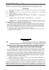 Научная статья на тему 'Визначальні соціально-економічні напрями розвитку регіонального ринку м'ясо-молочної продукції'