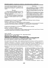 Научная статья на тему 'Визначення антикомплементарної активності бактерій роду Streptococcus sp i Staphylococcus sp, ізольованих від хворих на алкогольний делірій'