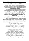 Научная статья на тему 'Визначення частки заготовок фанери і MDF, що не задовольняють умови із різнотовщинності та висоти мікронерівностей оброблюваної поверхні у процесі їх калібрування-шліфування жорстким абразивним циліндром'